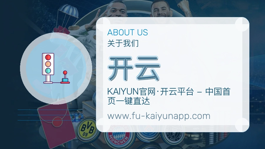 关于 开云